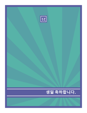 카드|중요 시점 생일 축하 카드, 녹색 배경에 파란색 광선 카드|중요 시점 생일 축하 카드, 녹색 배경에 파란색 광선